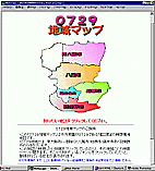 0729地域マップイメージ